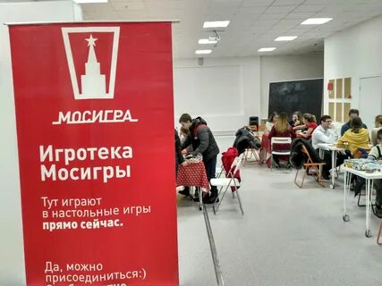 Мосигра омск