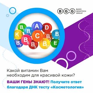 Генетическая панель