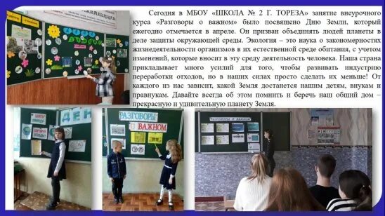 Программа разговоры о важном 10 класс. Программа разговоры о важном 10 класс
