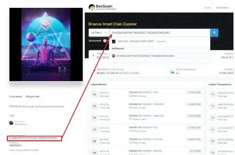 Адрес контракта