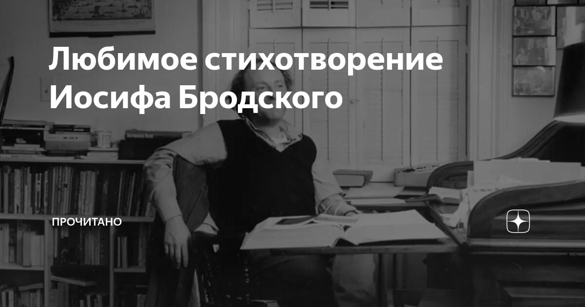 24 Мая день рождения Бродского. Бродский одиночество. Бродский одиночество стих. Бродский одиночество читать.