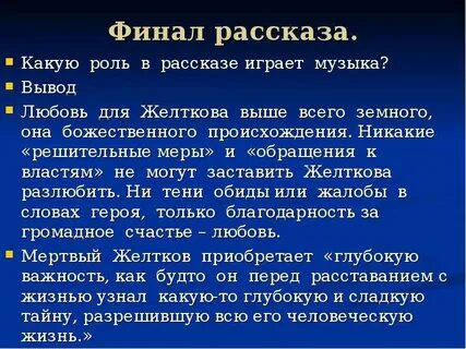 Меня спросили какую роль сыграла в моей