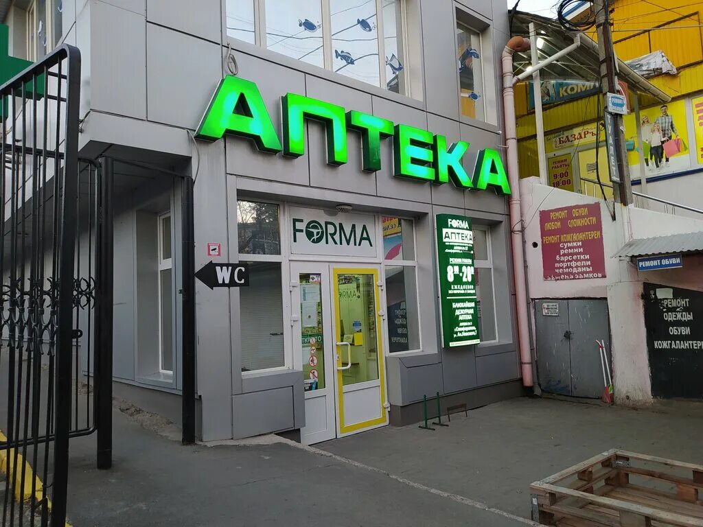 Номера аптек симферополя. Аптеки симферополя. киевская улица, 60. симферополь ул киевская 60. аптека 2 симферополь ул киевская 69.