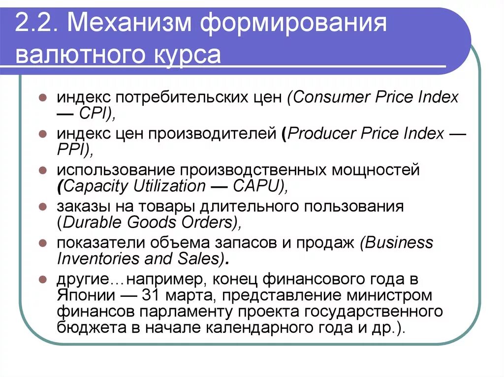 8 валютный курс. Формирование валютного курса. механизм валютного курса.. механизм валютных курсов. по механизму формирования валютный курс может быть.