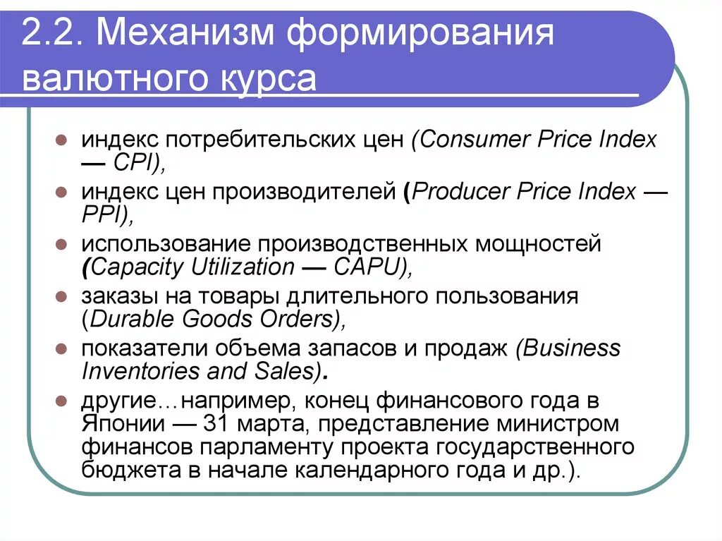 Установление курса валют ценных бумаг. Механизм формирования валютного курса. Механизм валютного курсообразования. По механизму формирования валютный курс может быть. Механизм формирования валютного курса кратко.