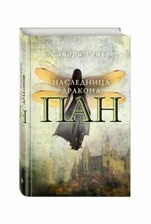 Книги пан по порядку