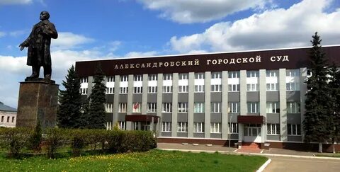 Суды города владимира