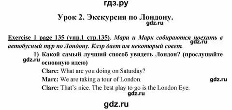 Стр 133 упр 182 2 класс. Стр 133 упр 182 2 класс