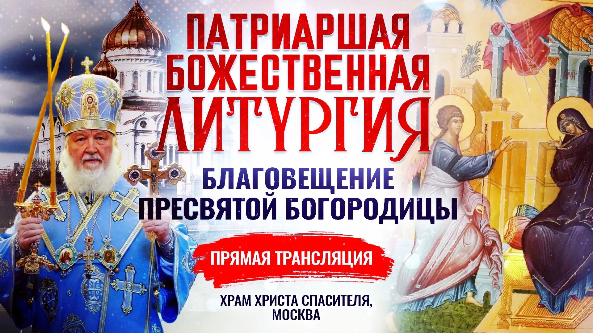 Со святым праздником Благовещения. С Благовещением Пресвятой Богородицы. Благовещение Пресвятой Богородицы 2020.