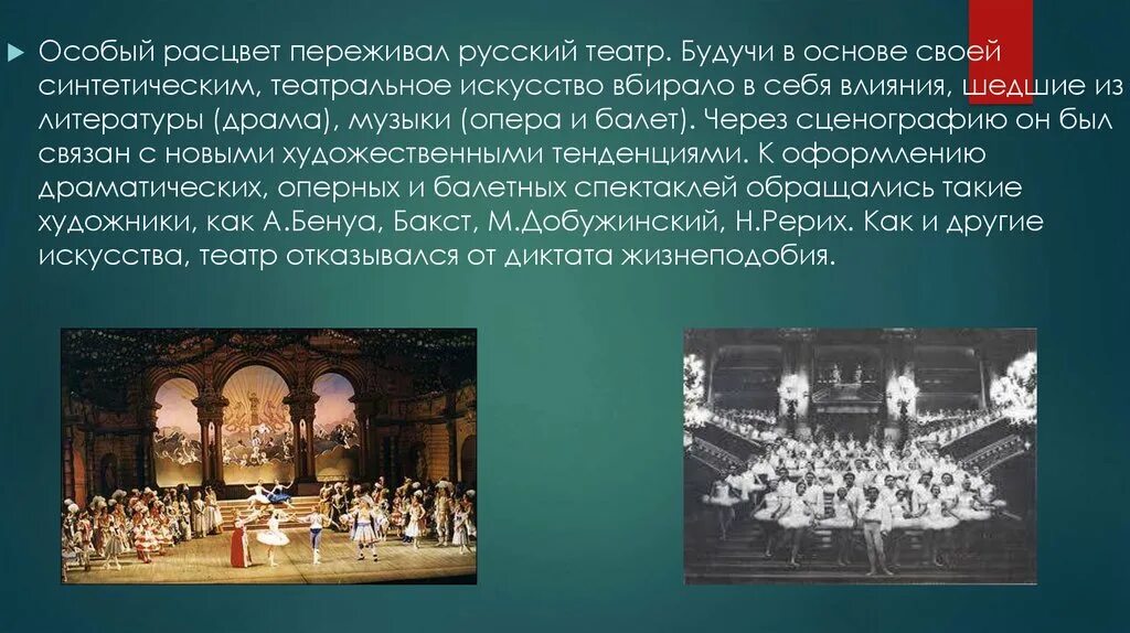 Культура России 18 века театр. Музыкальное и театральное искусство 18 века в России. Музыкальное и театральное искусство 18 века в России театры. Театр культурное развитие. История музыки и театра