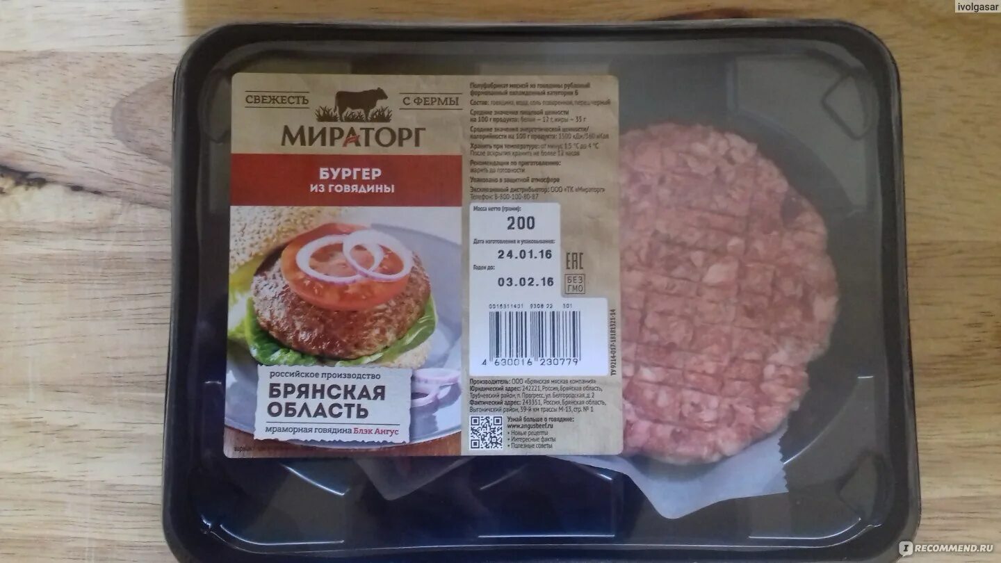 Мираторг сколько котлет. Мираторг котлеты Блэк Ангус. Котлеты Мираторг Black Angus. Котлеты Мираторг Блэк Ангус бургер. Котлеты Мираторг мраморная говядина.