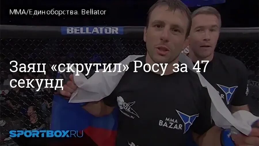47 секунд