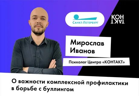Запись к психологу спб
