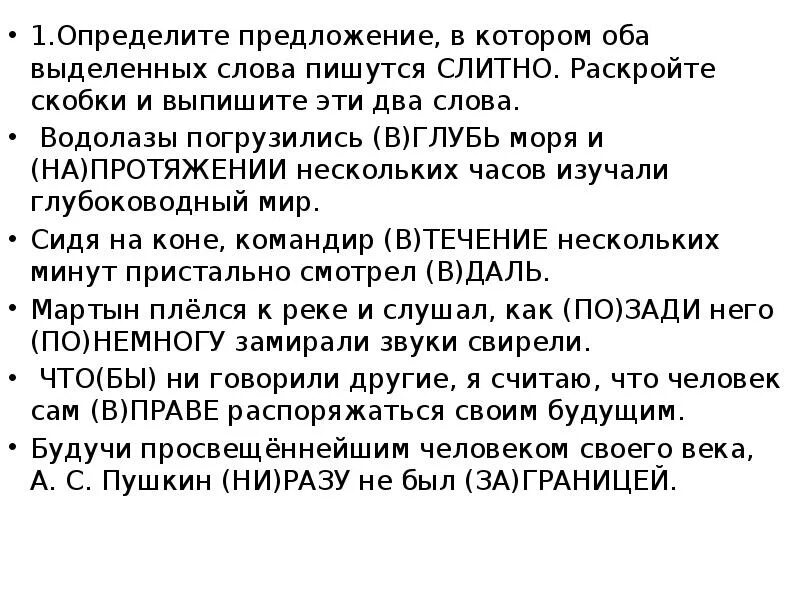 На протяжении нескольких часов