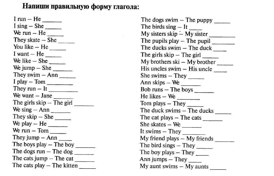 1 группа глаголов упражнения. Present simple упражнения 3. Упражнения по английскому языку 3 класс present simple. Задания по английскому языку 3 класс present simple. Упражнения для 4 класса по английскому языку present simple.