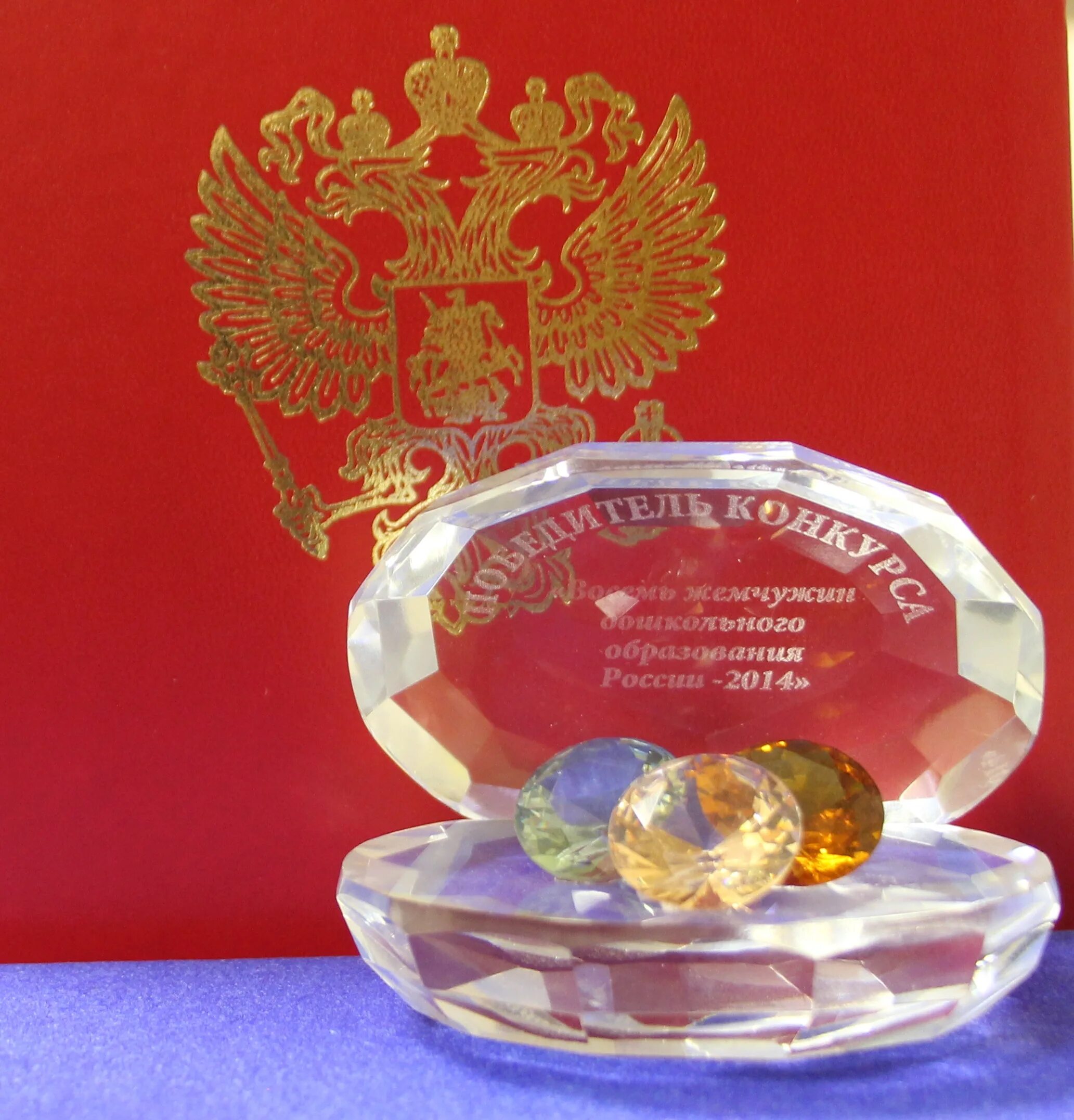 8 жемчужин. 8 жемчужин. 8 жемчужин. конкурс 8 жемчужин дошкольного образования 2022. восемь жемчужин дошкольного образования 2022.