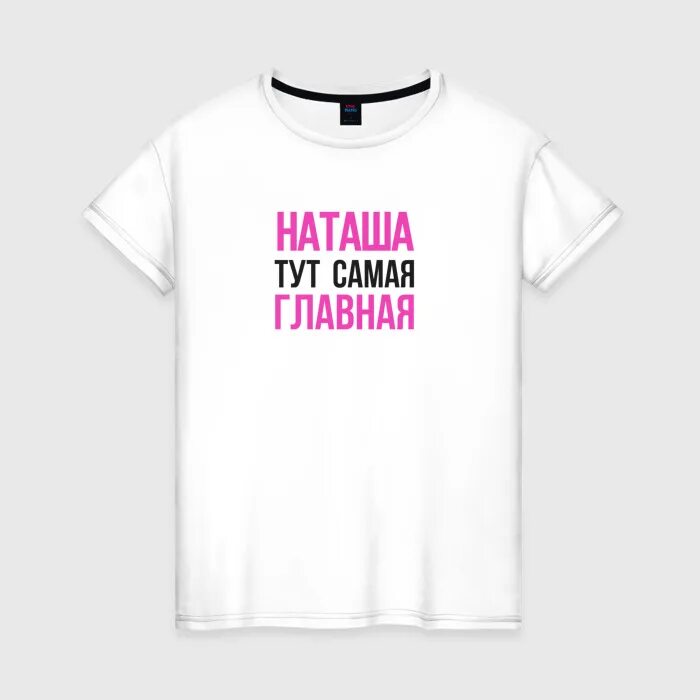 Власти насте