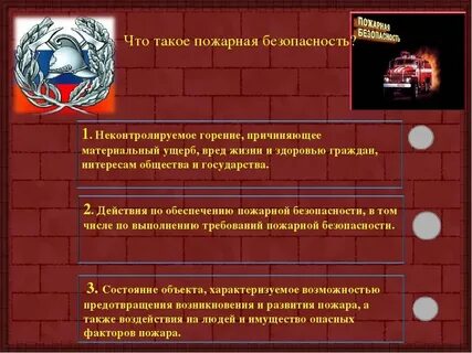 Наименование объекта пожара