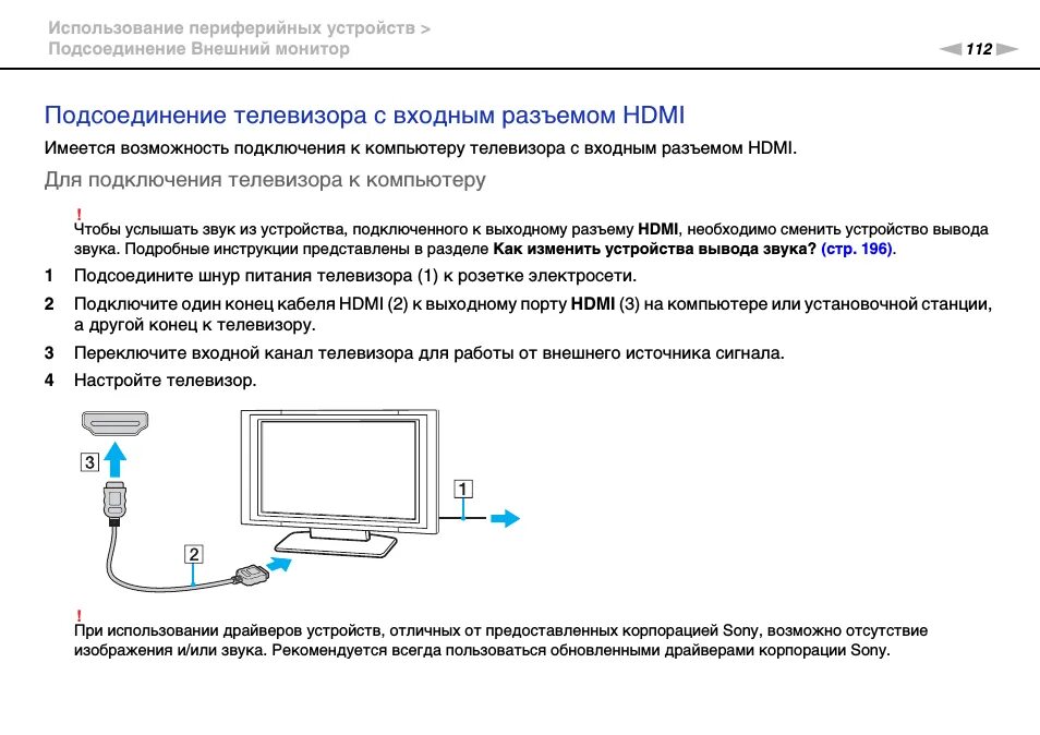 Можно вывести изображение с телефона на телевизор. Схема подключения монитора к ПК. Как подключить комп к телеку через HDMI кабель. Как проверить подключение HDMI кабеля. Как подключить телевизор к компьютеру через телевизионный кабель.