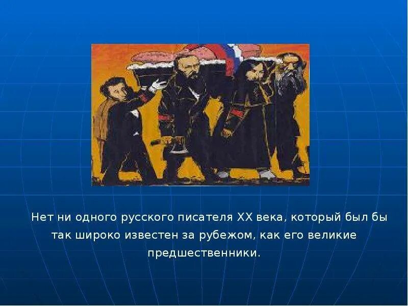 Но не так широко как
