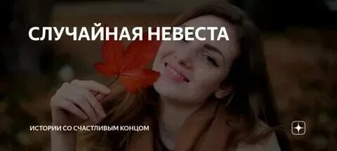 Рассказы о жизни и любви читать дзен. Рассказы о жизни и любви читать дзен