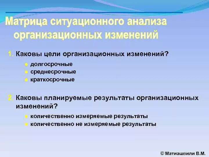 Краткосрочные активы и долгосрочные активы. Управление изменениями презентация. Понятие краткосрочного и долгосрочного периода. Краткосрочные 2 долгосрочные. Веб квест.