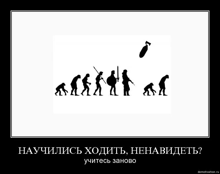 Ненавижу людей ненавижу жизнь. Научится ненавидеть. ненавижу себя. ненавижу эту жизнь. ненавижу жить.