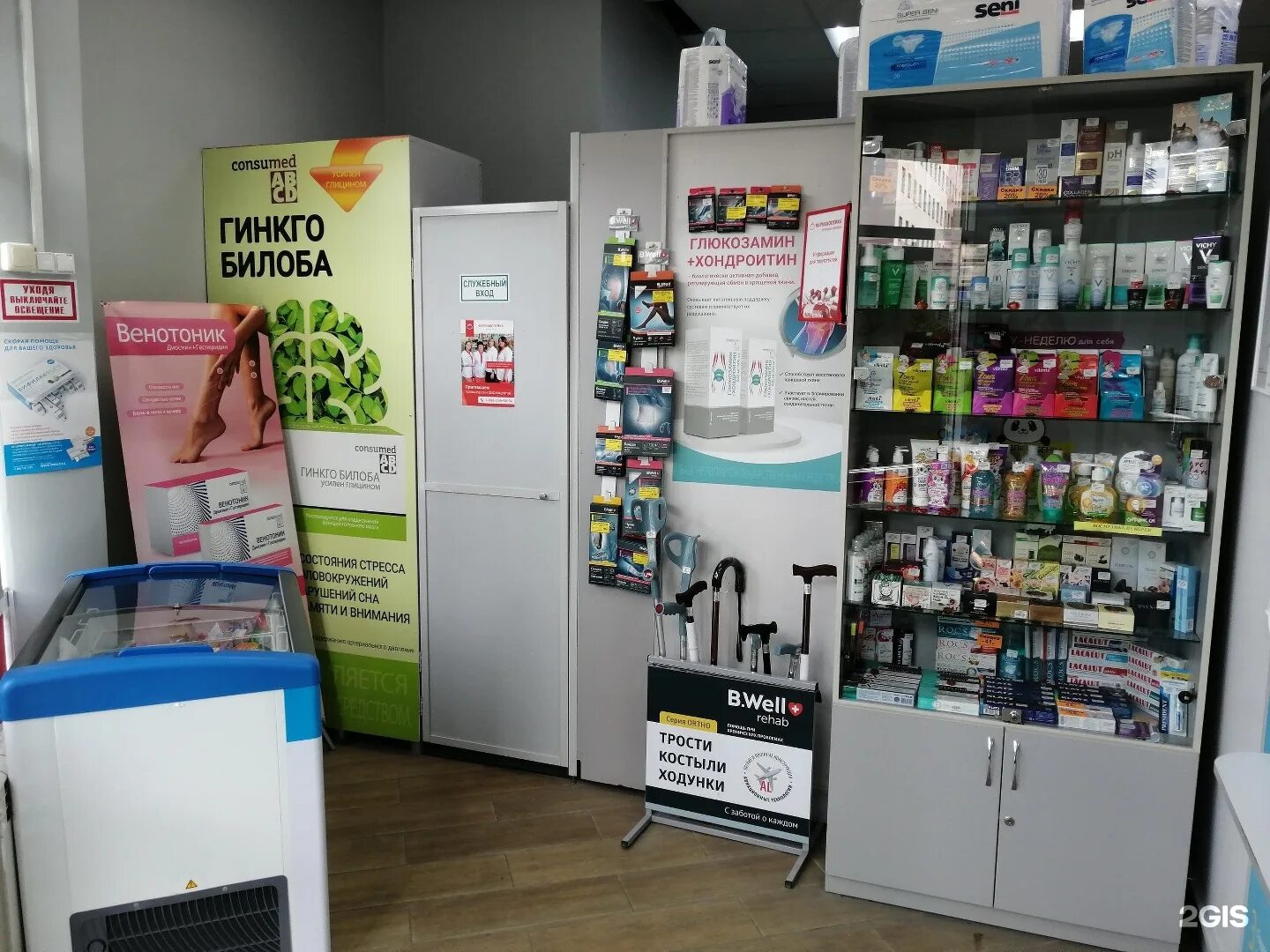 Режим работы аптечного пункта. График работы аптеки. Режим работы аптек тобольск. Аптека здоровья тобольск. Режим работы аптек тобольск.