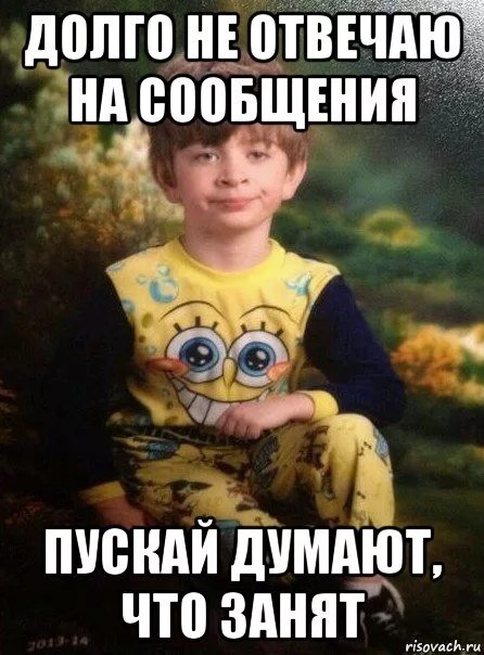 Слишком долго отвечаешь. Долго не отвечает на сообщения. люди которые не отвечают на смс. когда долго не отвечают. человек не отвечает на смс.