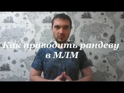 Устроим рандеву