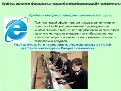 Проблемы школьной литературы