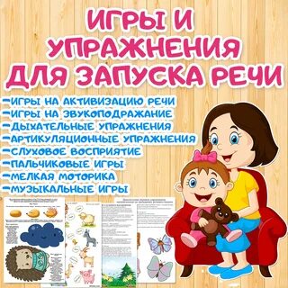 Запуск речи у неговорящих видео