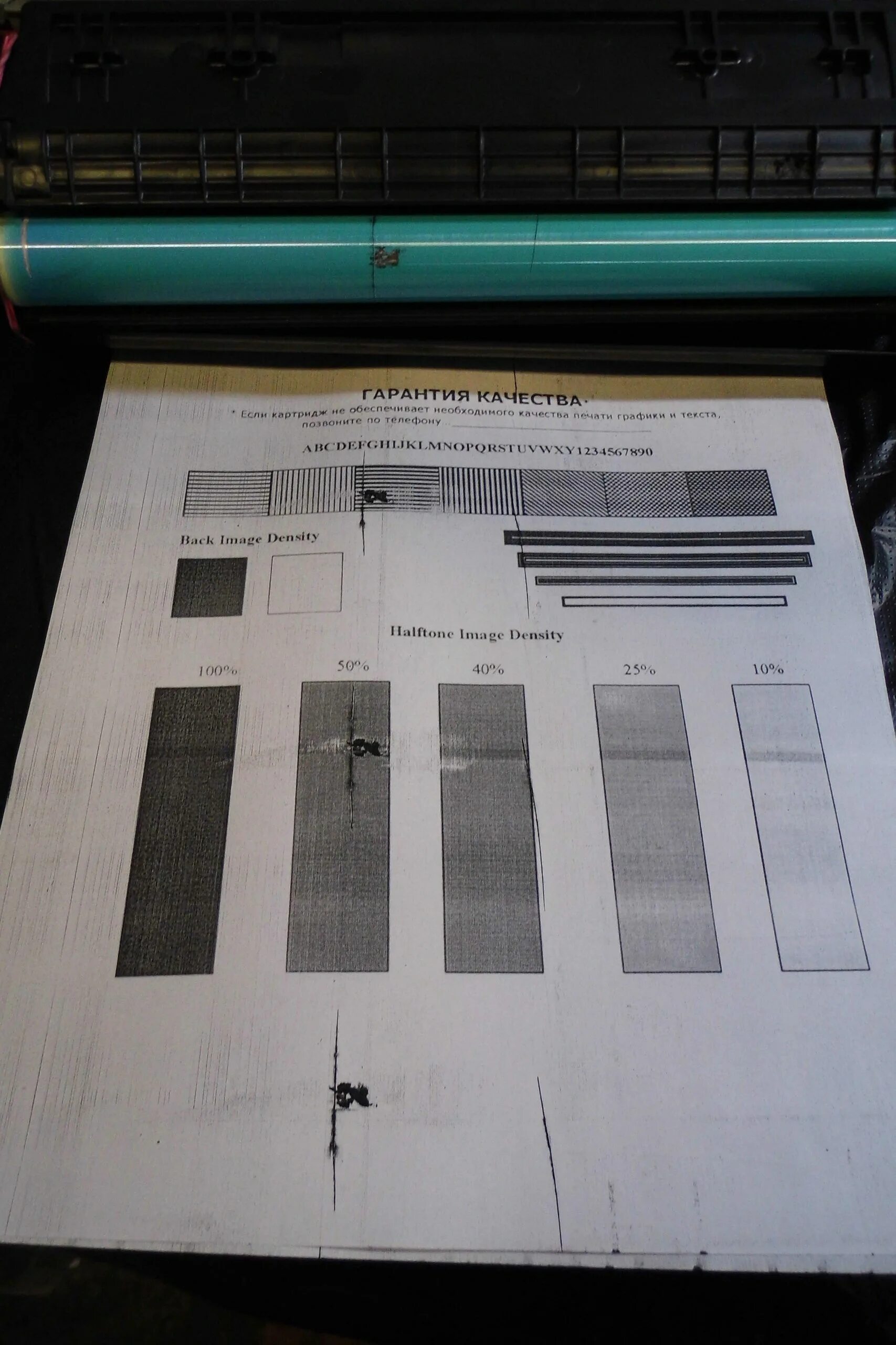 Бледная печать лазерного принтера. Лазерный принтер бледно печатает. Лазерный принтер печатает тускло.