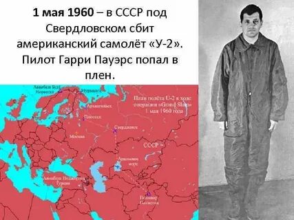 1 февраля 1960
