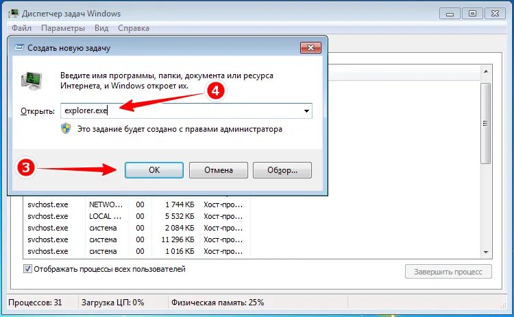 Не отображается громкость. Громкость на панели задач. значок громкости windows 7. значок звука на панели задач. панель звука виндовс 7.