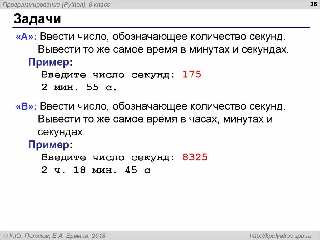 Ввести цифры. Ввод числа в паскале. Составление программ в паскале. Введите число. Линейные программы на питоне.