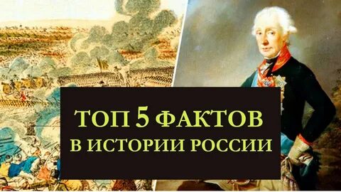 История топа