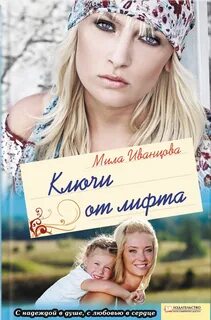 Читаем в лифте