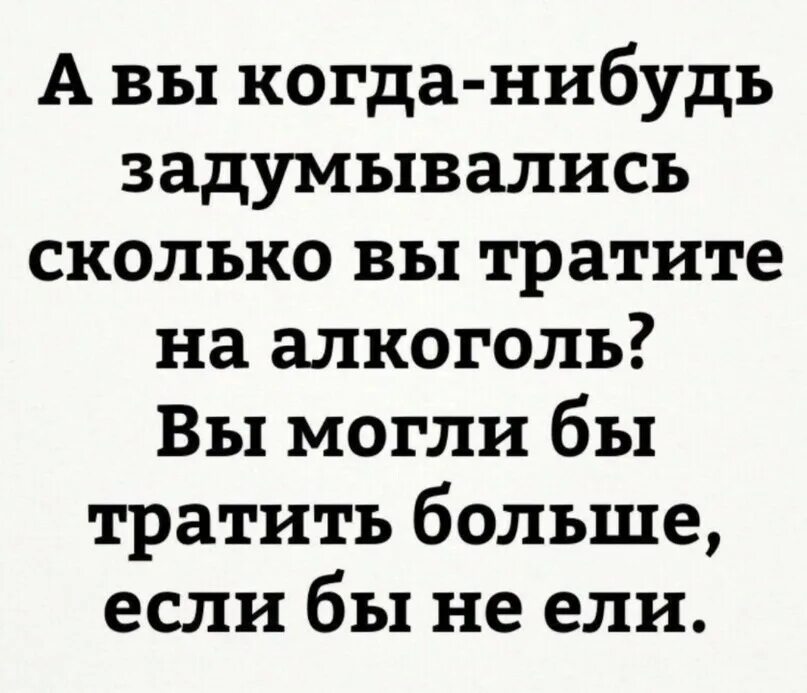 В смысле обсуждать. Приколы про алкоголь. Смешные высказывания про алкоголь. Цитаты про выпивку смешные. Смешные фразы про алкоголь.