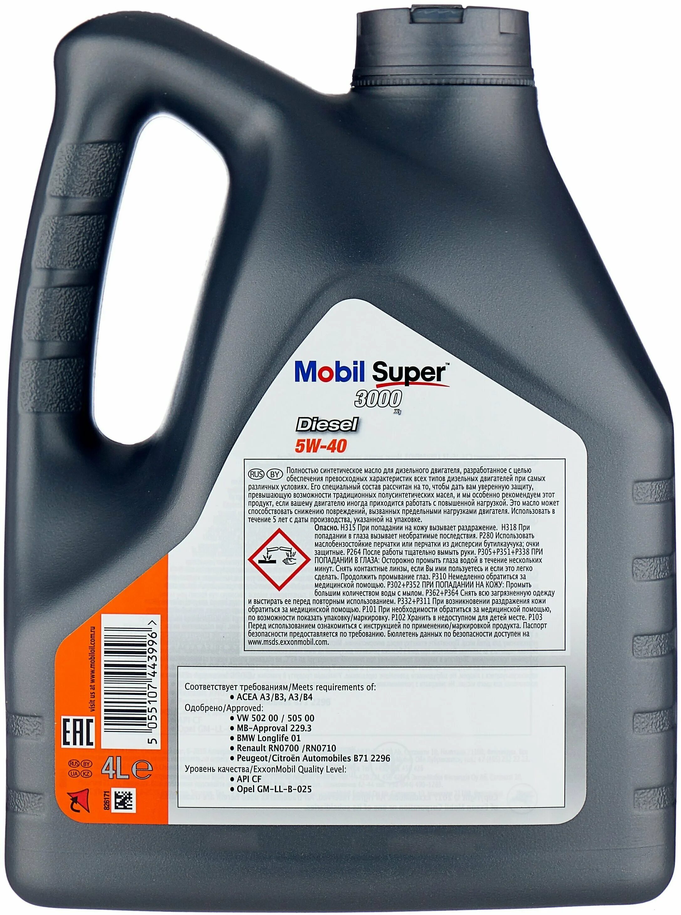 Super 3000 x1 diesel 5w-40. Mobil масло super 3000 x1 5w40 4л. Mobil super 3000 x1 diesel 5w 40. Mobil super 3000 x1 diesel 5w 40. Mobil super 3000 x1 diesel 5w 40.