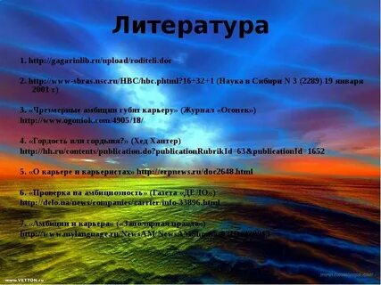 Значение слова амбициозный