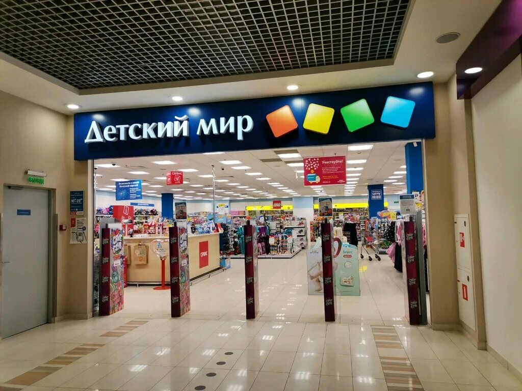 Детмир. Тц фабрика бульвар рокоссовского. Детский сир. Детмир. Детский сир.