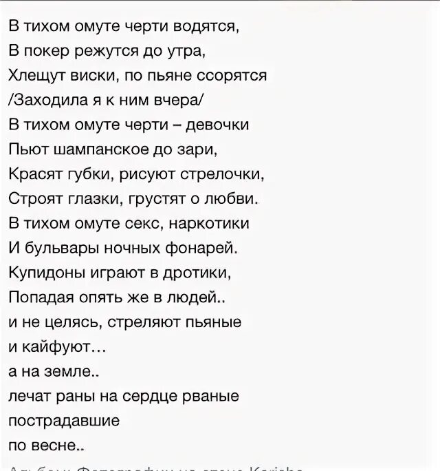 Что значит в тихом омуте черти. В тихом омуте черти водятся в Покер режутся до утра. В тихом омуте черти водятся. В тихом омуте я вожусь здрасьте. В тихом омуте черти водятся значение.