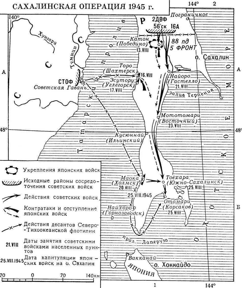 Южно-сахалинская операция 1945. Освобождение сахалина 1945. Южно сахалинская операция 1945 года. Южно-сахалинская операция 1945. Освобождение сахалина 1945.