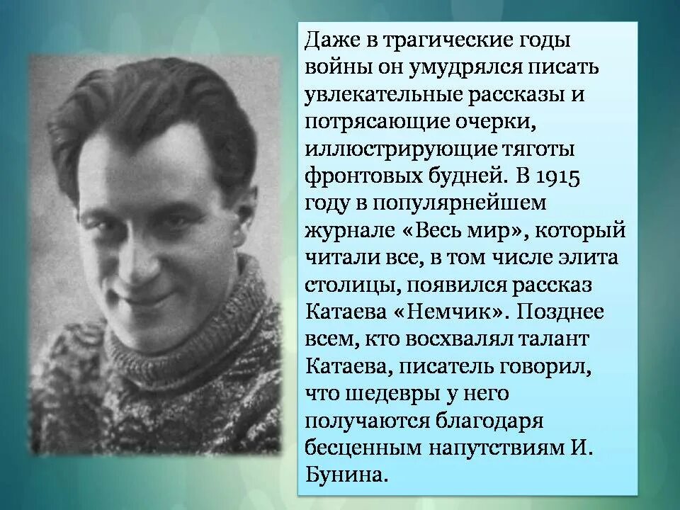 Талант автора проявился в умелом применении. Талантливый писатель это кратко. Литературный очерк.