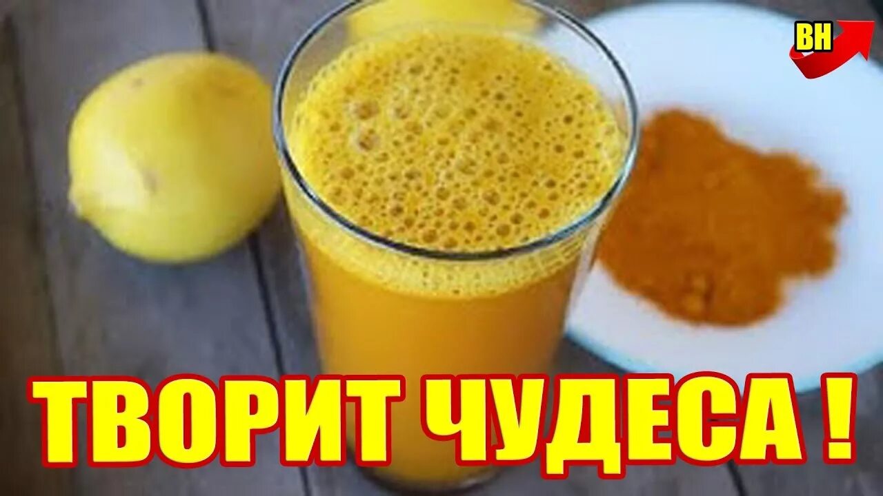 Пить куркуму с водой утром как правильно. Куркума с водой по утрам. Вода с куркумой натощак по утрам. Тёплая вода с куркумой по утрам. Теплая вода с куркумой по утрам творит с организмом.