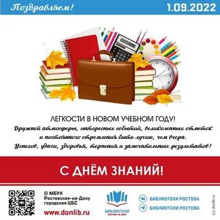 Учеба 1 октября