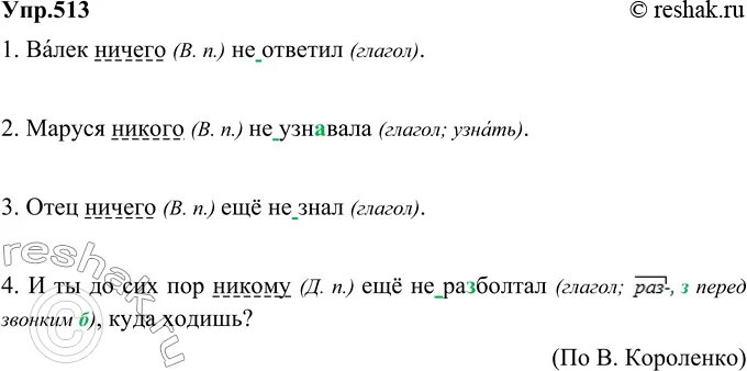 русский язык 5 класс упражнение 466. русский язык 5 класс 2 часть упражнение 493. русский язык упражнение 423. растительность нашей местности предлагать способ пересадки. гдз по русскому языку 5 класс упражнение 399.