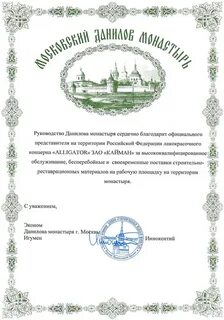 Распоряжение епархии
