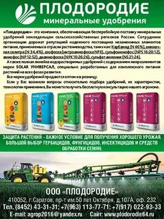 Апк удобрения